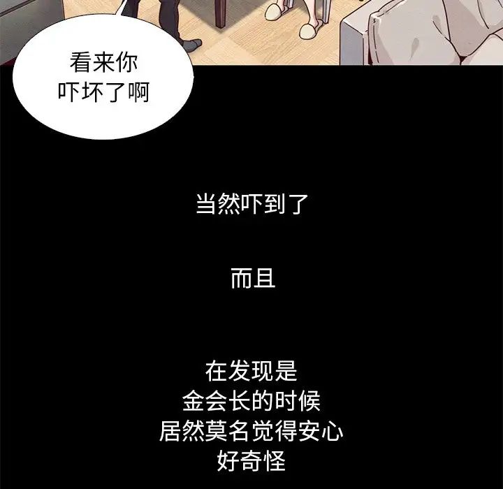 壞血第6话