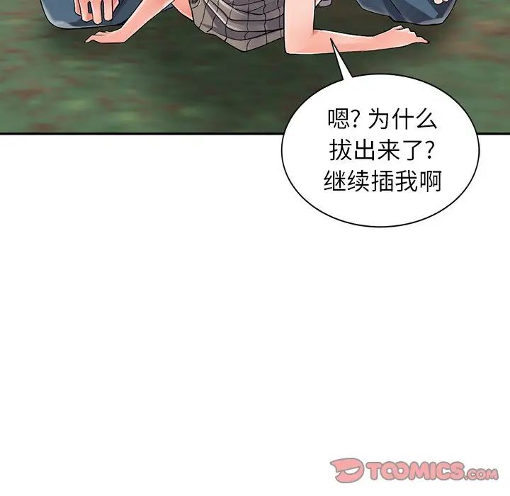 《异乡人:意外桃花源》第8话-这次该「回本垒」瞭