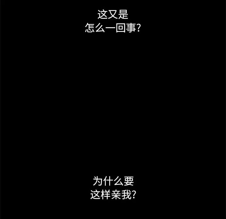 坏血第6话