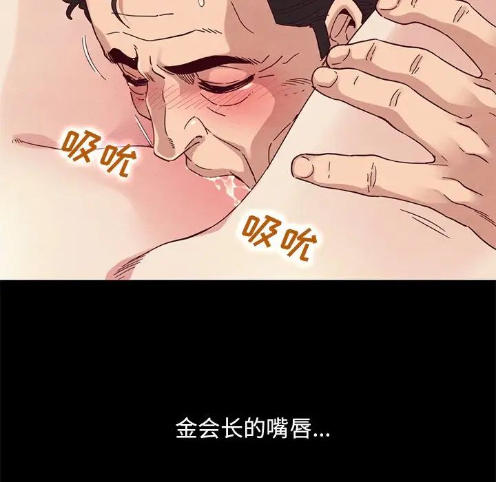 坏血第6话