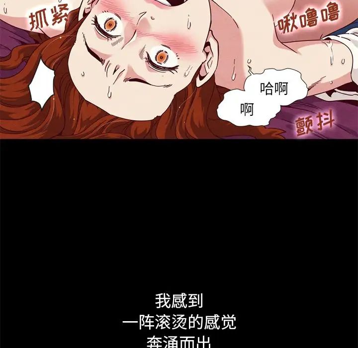 壞血第6话