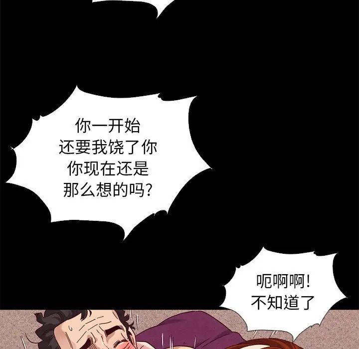 坏血第7话