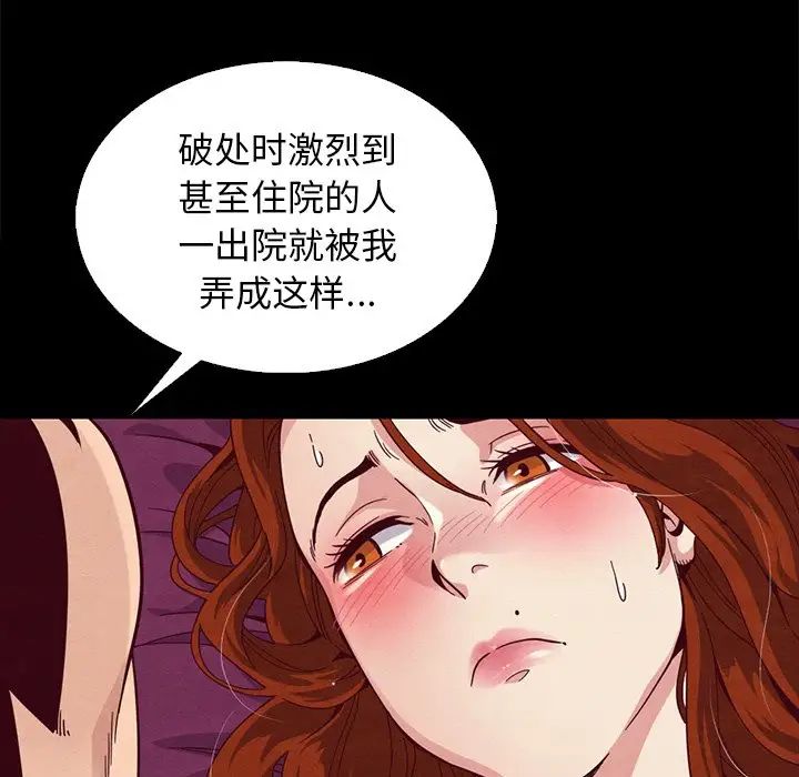 坏血第7话
