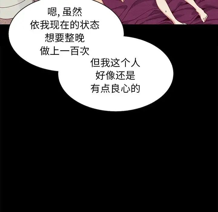 壞血第7话