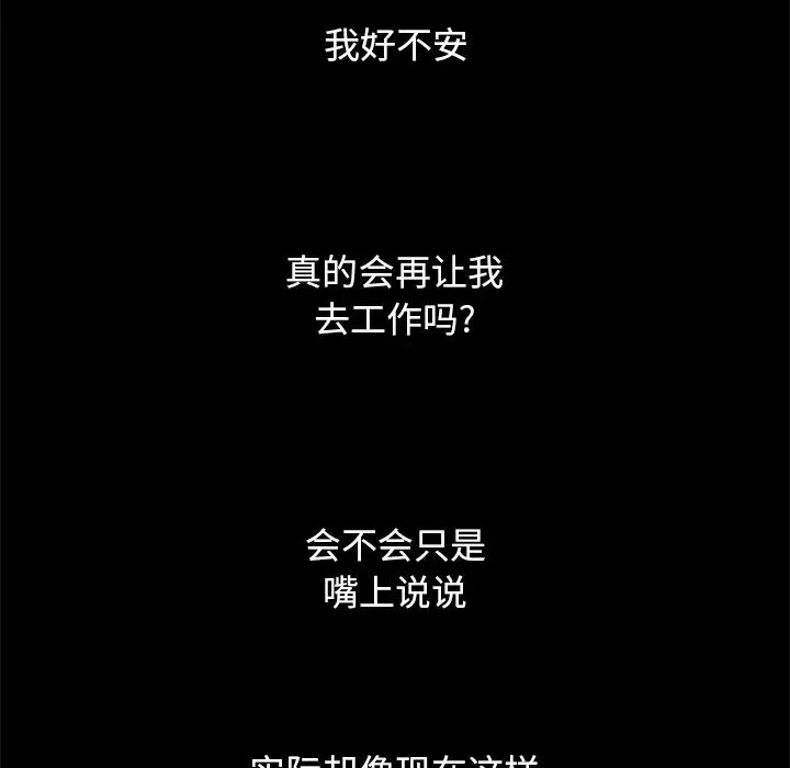 坏血第7话