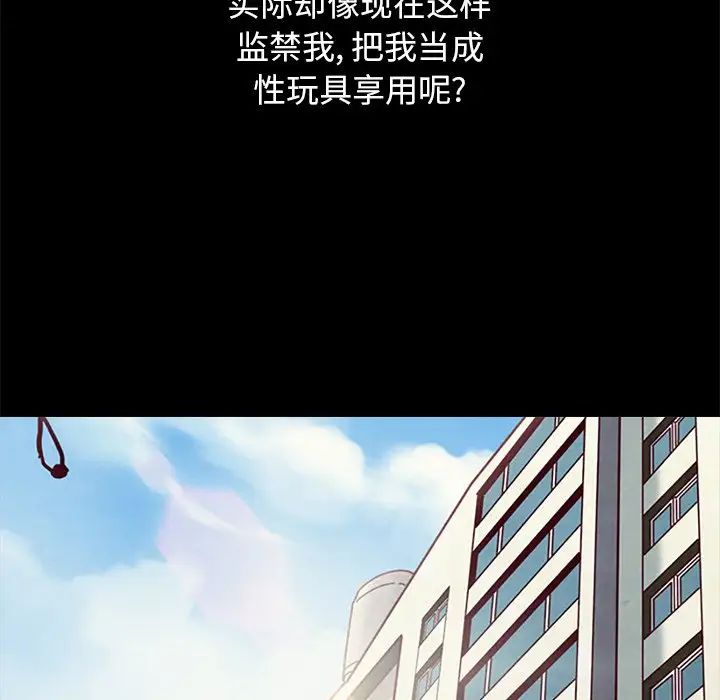 坏血第7话