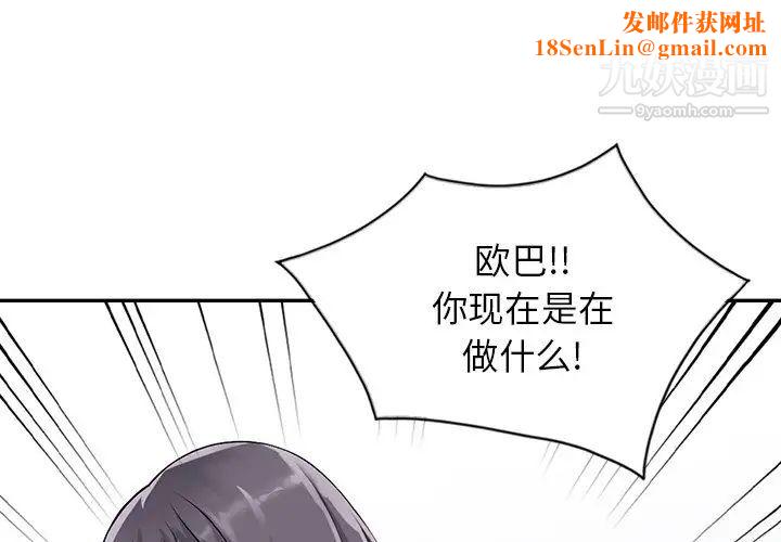 异乡人:意外桃花源第9话-停不下的欢愉