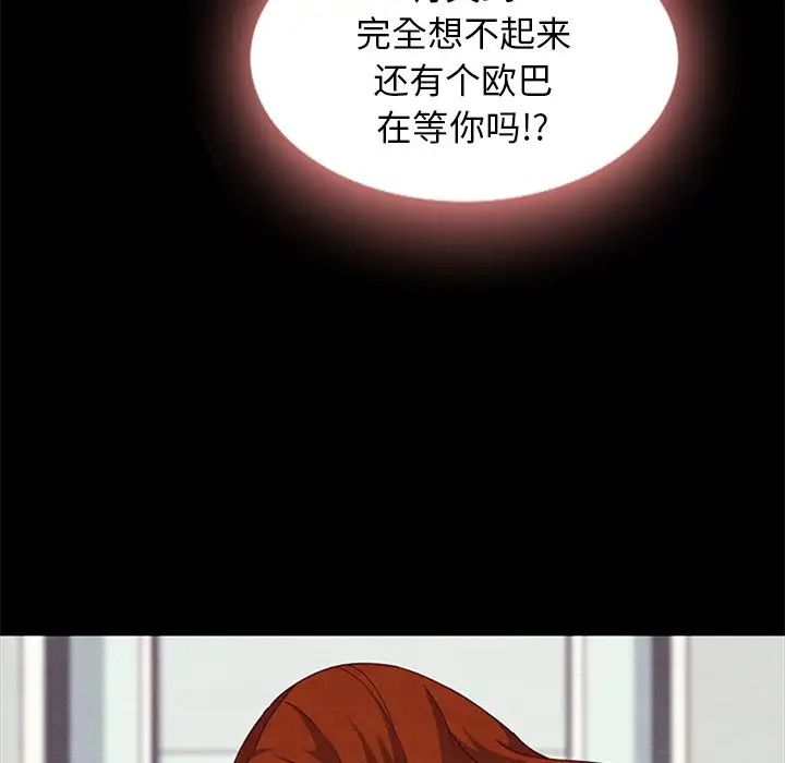 坏血第7话