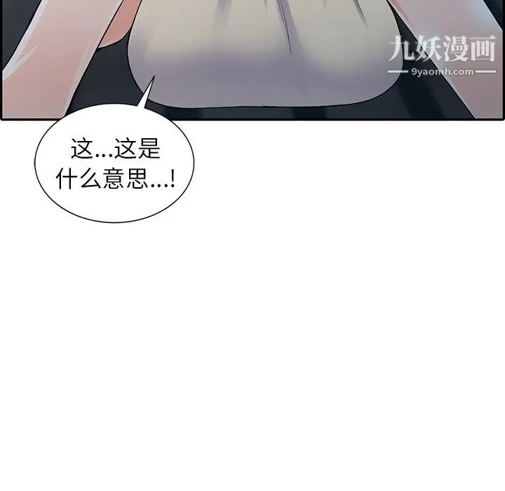 異鄉人:意外桃花源第9話-停不下的歡愉