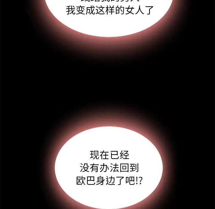 坏血第7话