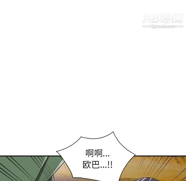 《异乡人:意外桃花源》第9话-停不下的欢愉