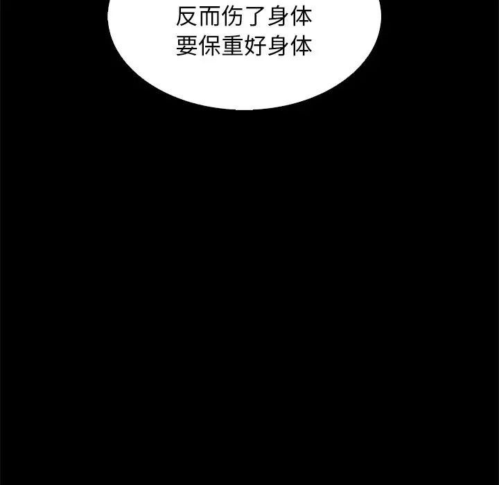 坏血第7话