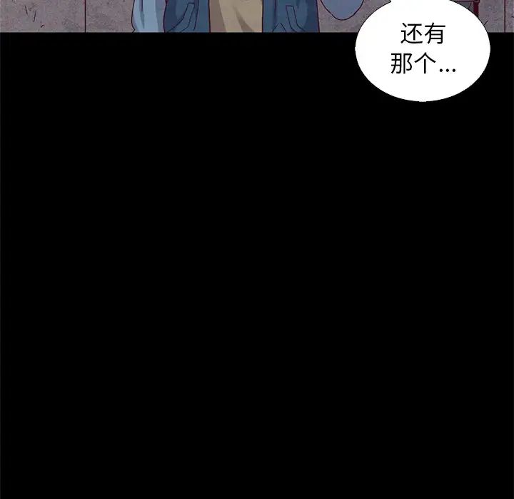 坏血第7话