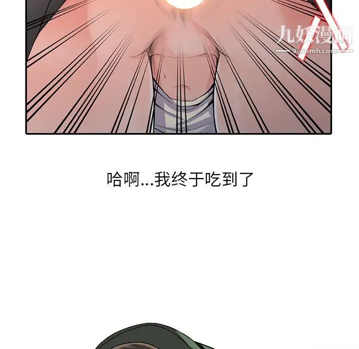 异乡人:意外桃花源第9话-停不下的欢愉