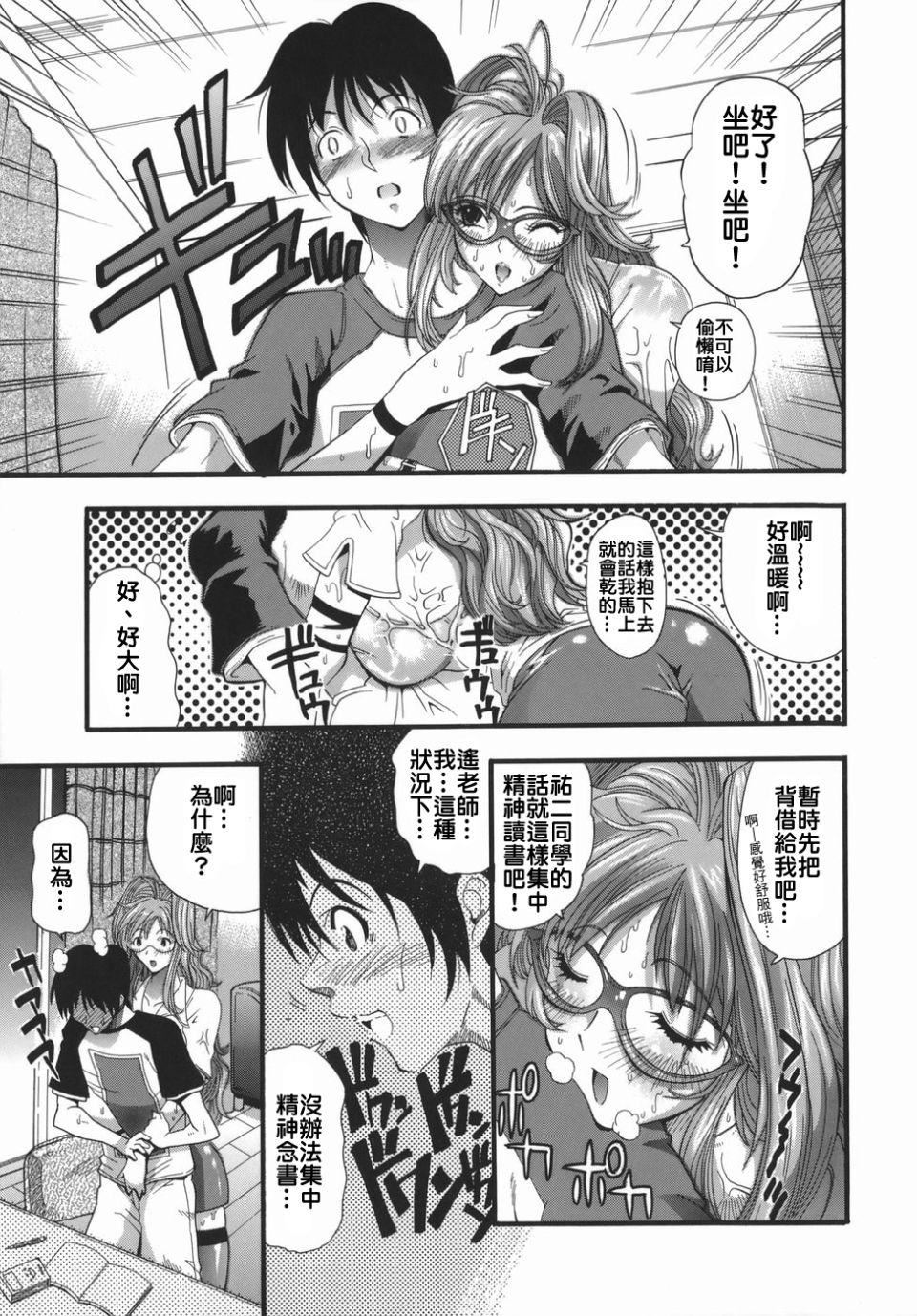 [らっこ]ムリクリ[らっこ]ムリクリ
