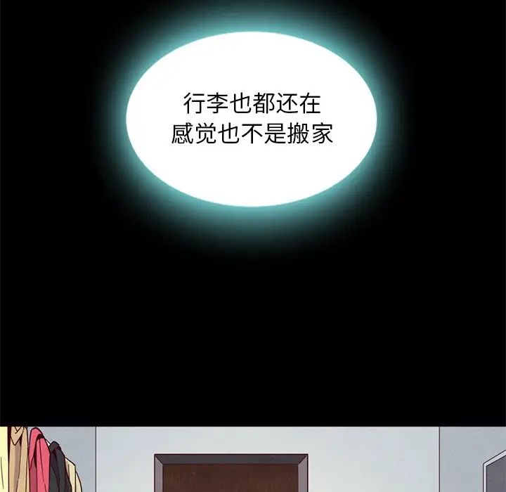 壞血第7话