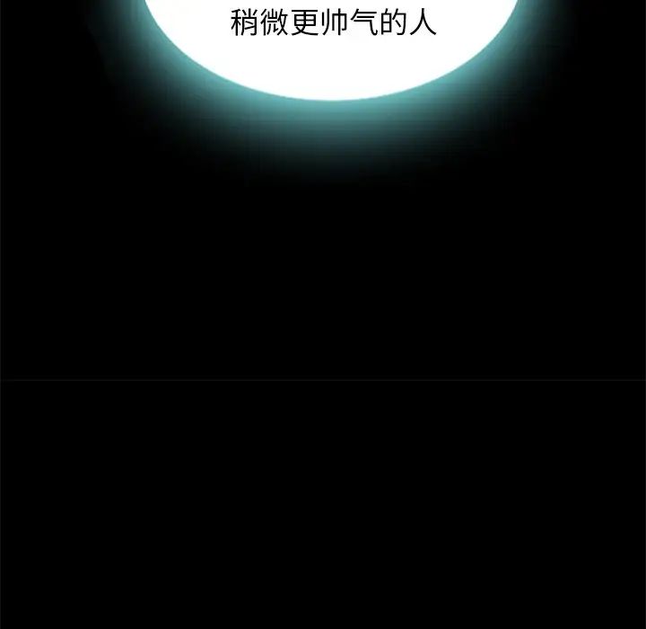 《坏血》第7话
