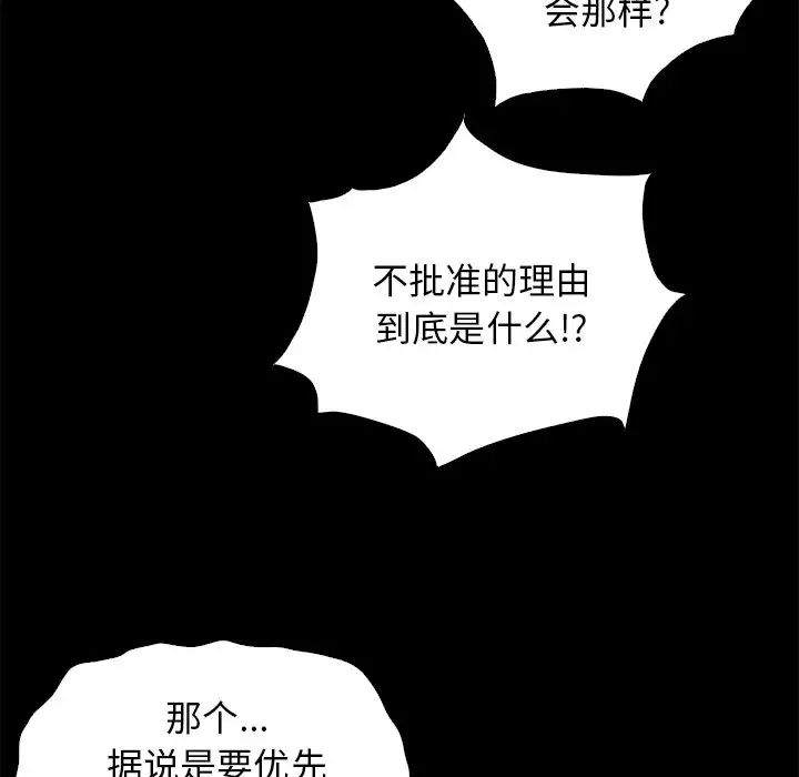 坏血第7话