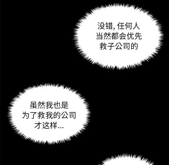 坏血第7话