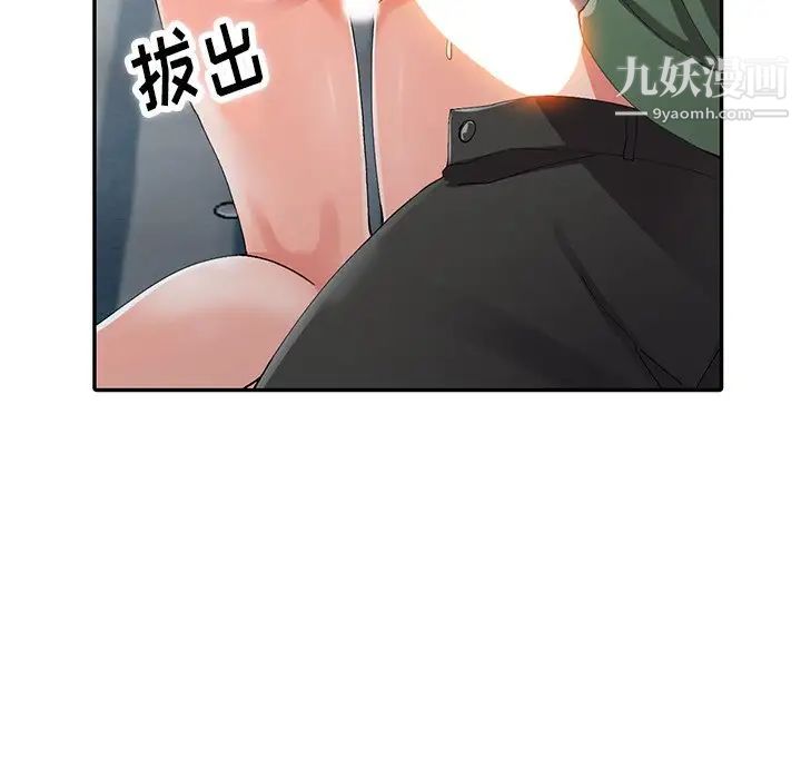 異鄉人:意外桃花源第9話-停不下的歡愉