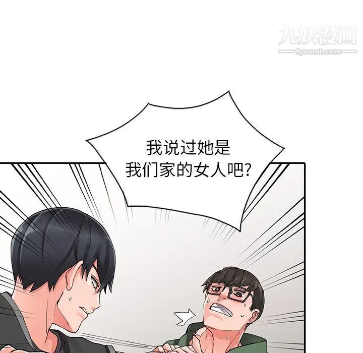 異鄉人:意外桃花源第9話-停不下的歡愉