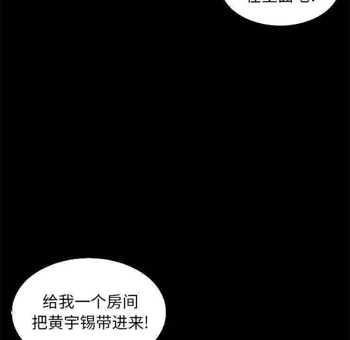 坏血第7话