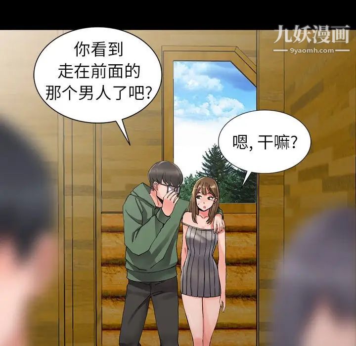 異鄉人:意外桃花源第9話-停不下的歡愉