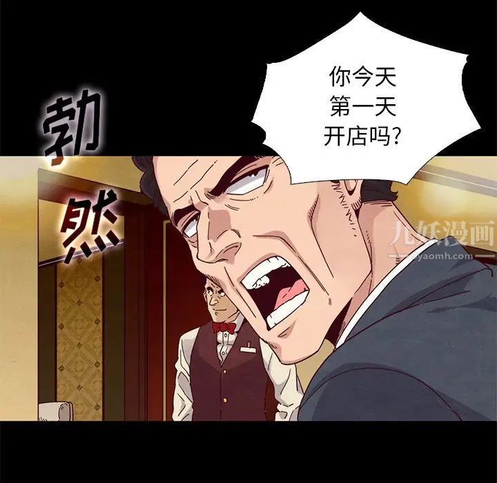 坏血第7话