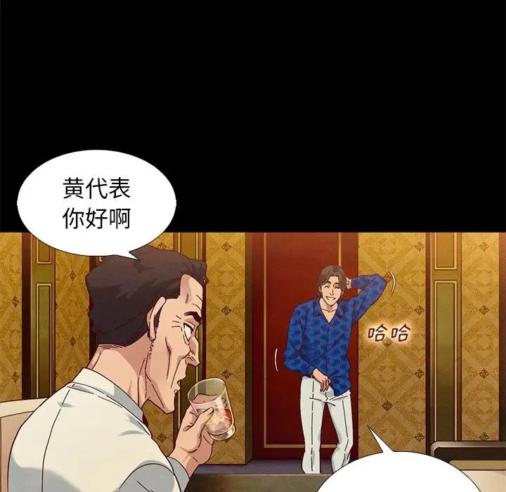坏血第7话