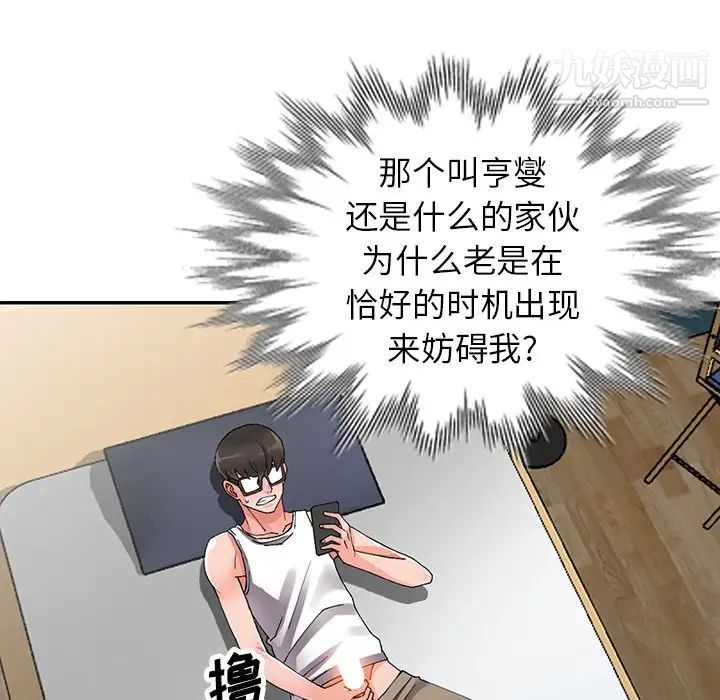 异乡人:意外桃花源第9话-停不下的欢愉