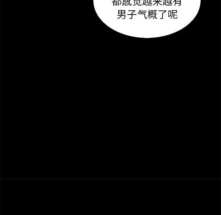 壞血第7话