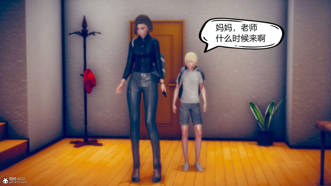 [3D]在你妈妈傢第01话