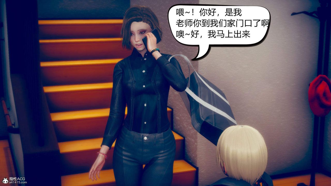 [3D]在你妈妈傢第01话