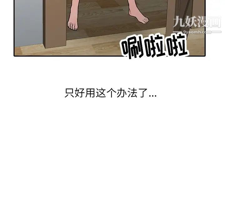 異鄉人:意外桃花源第9話-停不下的歡愉