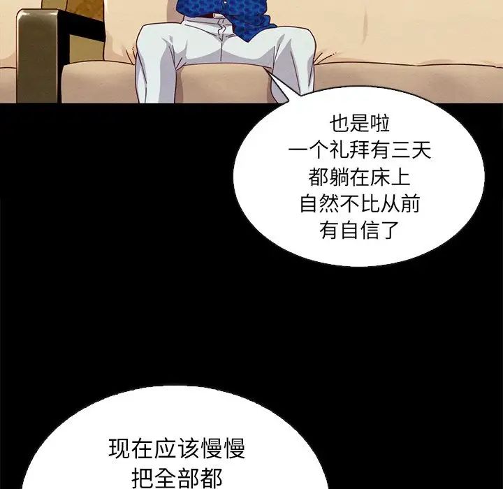 坏血第7话