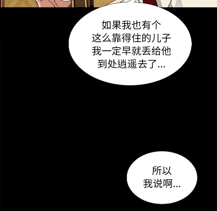 坏血第7话