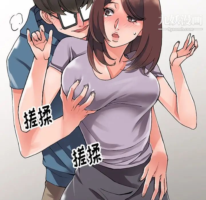 《异乡人:意外桃花源》第9话-停不下的欢愉