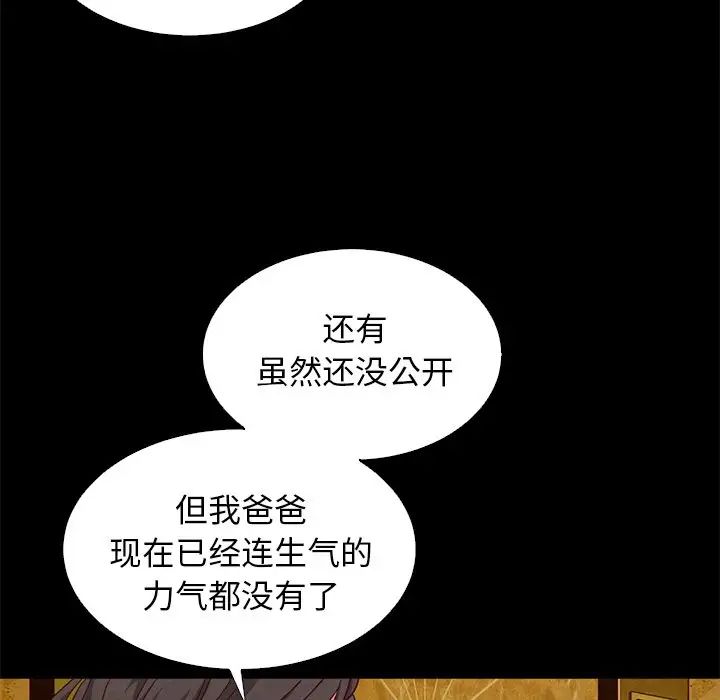 坏血第8话