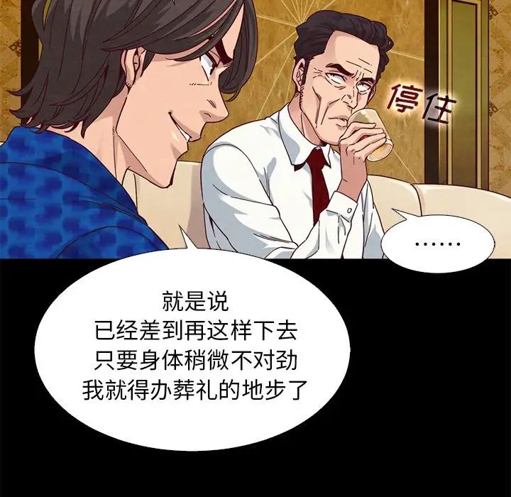 壞血第8话