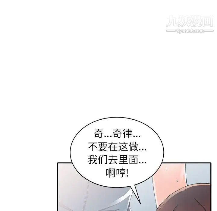 异乡人:意外桃花源第9话-停不下的欢愉