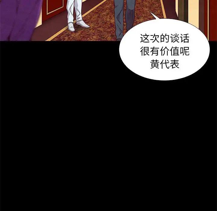 坏血第8话
