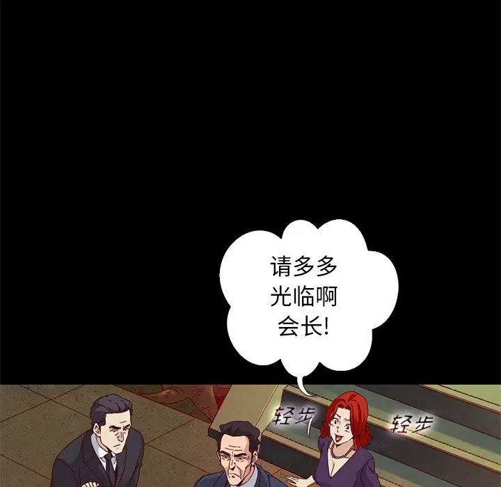 壞血第8话