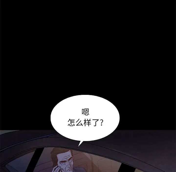 壞血第8话