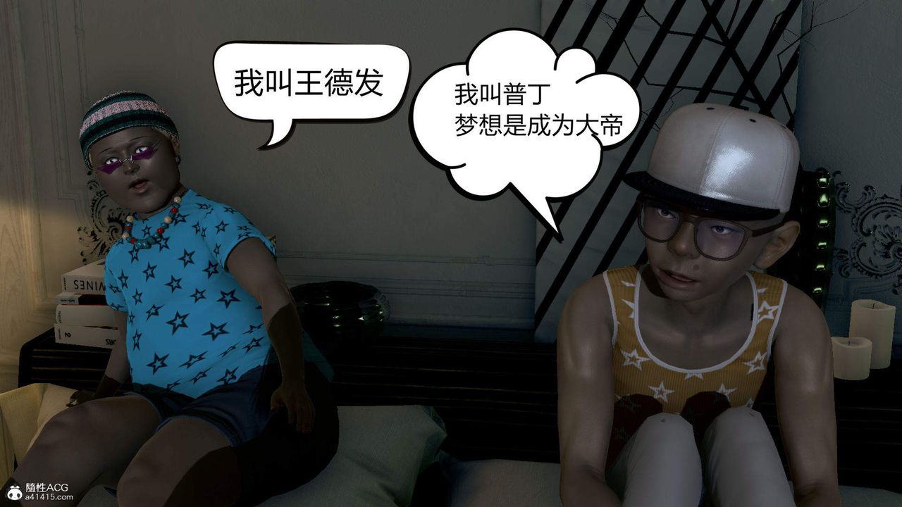 [3D]在你媽媽傢第01話