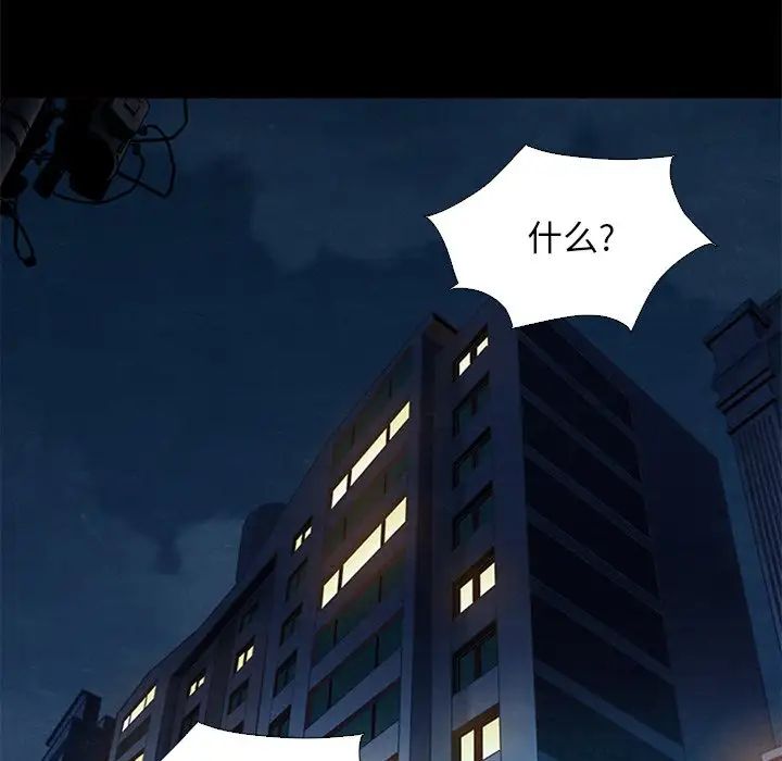 坏血第8话