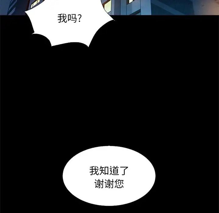 坏血第8话