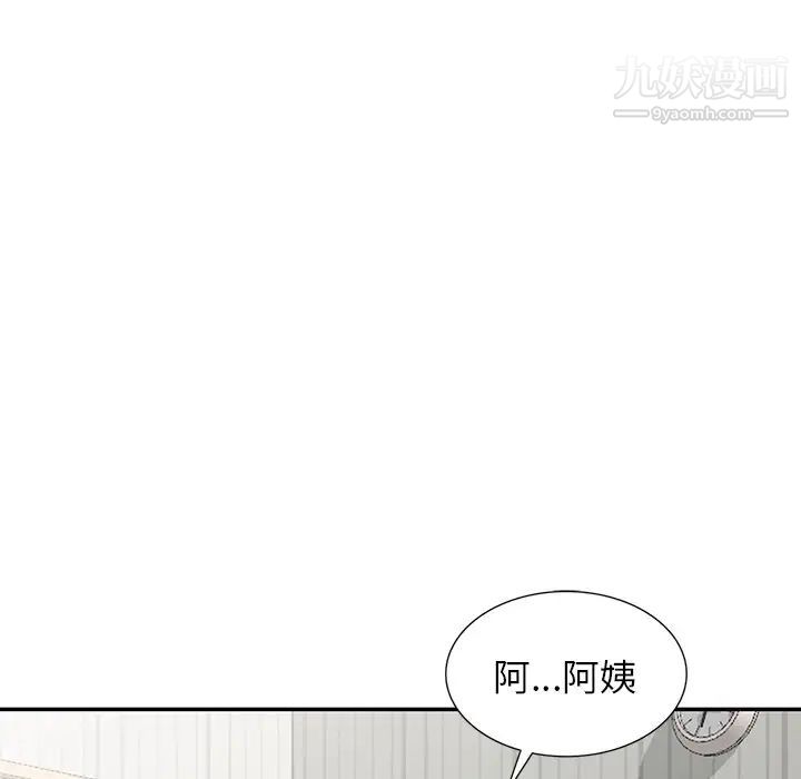 異鄉人:意外桃花源第9話-停不下的歡愉
