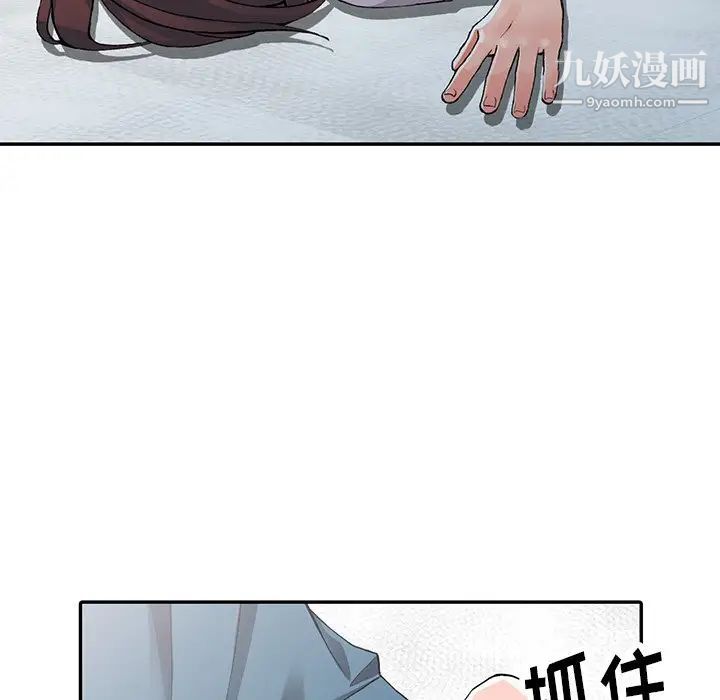 異鄉人:意外桃花源第9話-停不下的歡愉