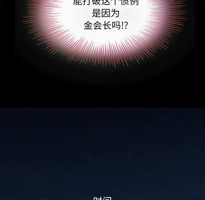 坏血第8话