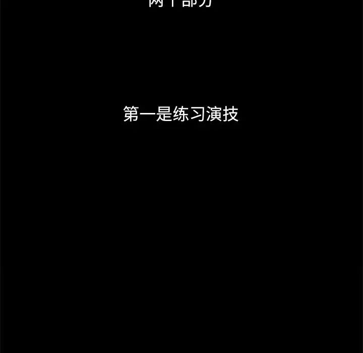坏血第8话
